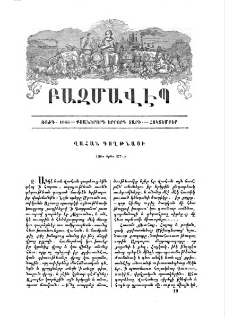 Վահան Գողթնացի