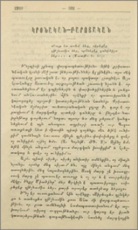Կրօնական-բարոյական