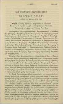 Հայ եկեղեցին Տաճկաստանում