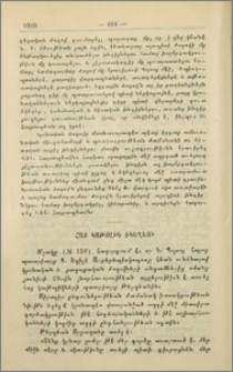 Հայ Կաթոլիկ եկեղեցի