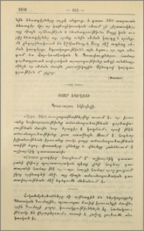 Օտար եկեղեցի