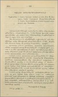 Կանտի իմացաբանութիւնը