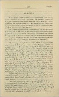 Գեղունի