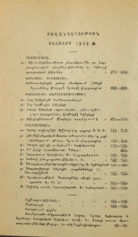 Բովանդակութիւն օգոստոս 1910 թ.