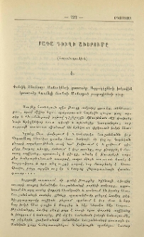 Բադա գիւղի աւերումն