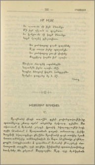 Խաչատուր Աբովեան