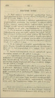 Ստացուած գրքեր