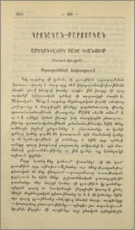 Ամենագեղեցիկ բանը կեանքում