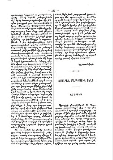 Տեսարան մարդկային ցեղի. Ամերիկա