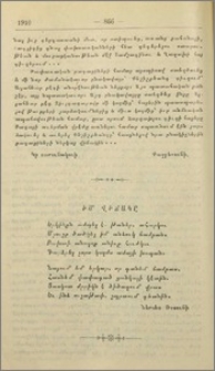 Իմ վիճակը