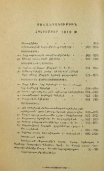 Բովանդակութիւն հոկտեմբեր 1910 թ.