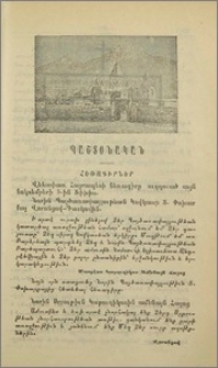 Հեռագիրներ