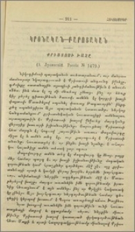 Քրիստոսի խաչը