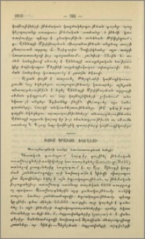 Ռուս-պրաւոսլաւ, յոյն օրթոդոքս եկեղեցիներ