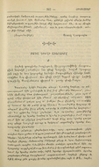 Բադա գիւղի աւերումն