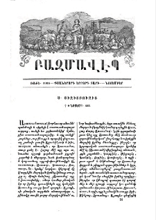 Ս․ Յիզիտբուզիտ