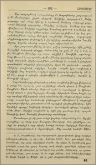 Ջոջանց տուն