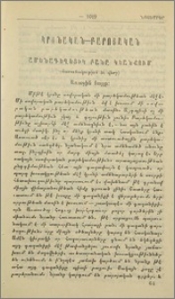 Ամենագեղեցիկ բանը կեանքում