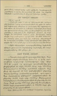 Ռուս-պրաւոսլաւ, յոյն օրթոդոքս եկեղեցի
