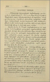 Անգլիական եկեղեցի