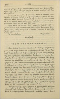Կանտի իմացաբանութիւնը