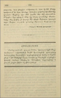 Հոգեհանգիստ