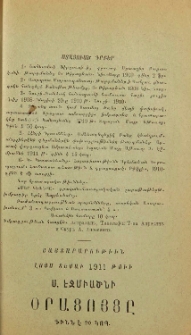Ստացուած գրքեր