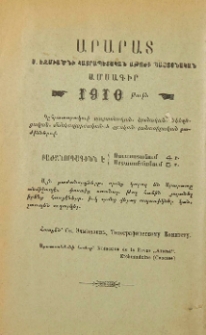 Յայտարարութիւններ