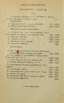 Բովանդակութիւն դեկտեմբեր 1910 թ.