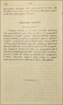 Բողոքական եկեղեցի