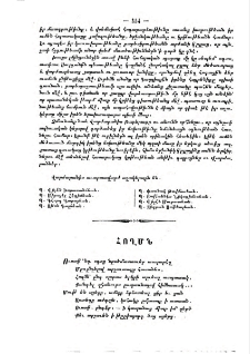 Հողմն