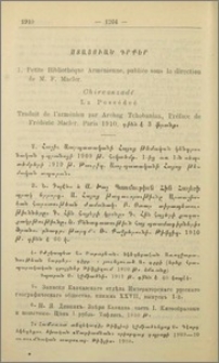 Ստացուած գրքեր