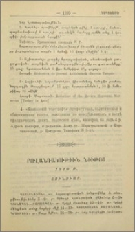 Բովանդակութիւն նիւթոց 1910 թուի