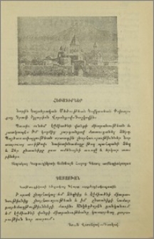 Հեռագիրներ