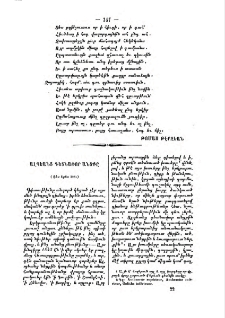 Ալպեանց գետնափոր անցքը