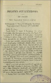 Վեհ. Հայրապետի մահուան առթիւ