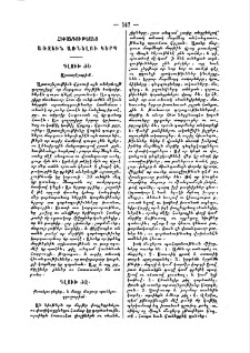 Հիւանդութեանց առջեւը առնելու կերպ