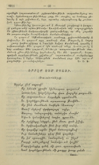 Երբէք չեմ սպասի