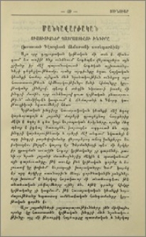 Ուսուցիչներ պատրաստելու խնդիրը