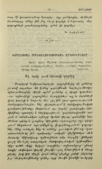 Փորձնական մանկավարժութեան արդիւնքները