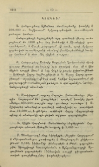 Կտակներ