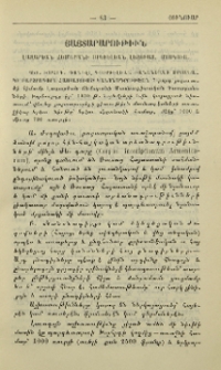 Յայտարարութիւն