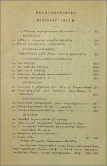 Բովանդակութիւն փետրուար 1911 թ.