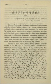 Իսկզբանն էր Բանն