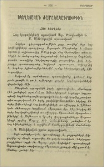 Հայ եկեղեցի