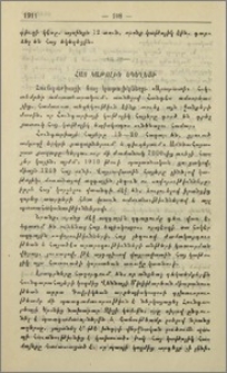 Հայ կաթոլիկ եկեղեցի