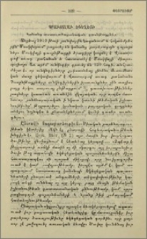Պրաւոսլաւ եկեղեցի