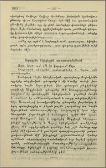 Օրթոդոքս եկեղեցին արտասահմանում