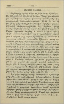 Կաթոլիկ եկեղեցի