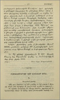 Բհագավադգի՜տա՜ կամ Երանելու երգը